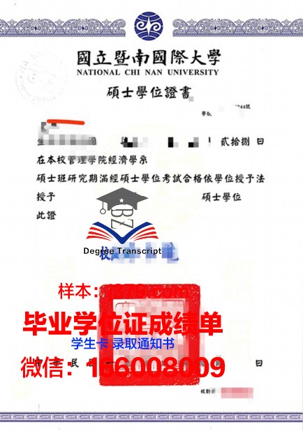 探秘中理工博士学位证图片高清背后的故事