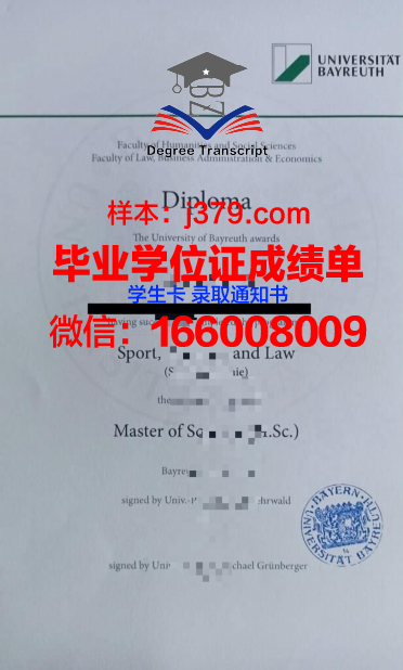 拜罗伊特大学毕业证(拜罗伊特大学学费)