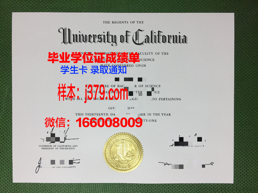 拉马尔大学毕业证学位文凭学历Diploma
