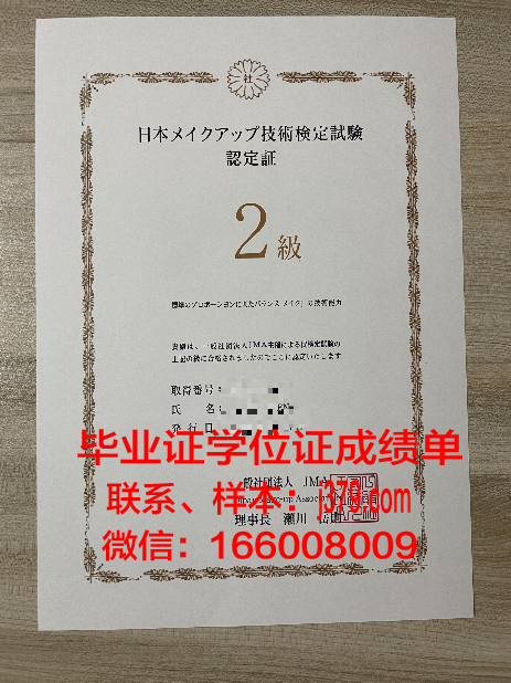 拉蒙卢尔大学博士毕业证书