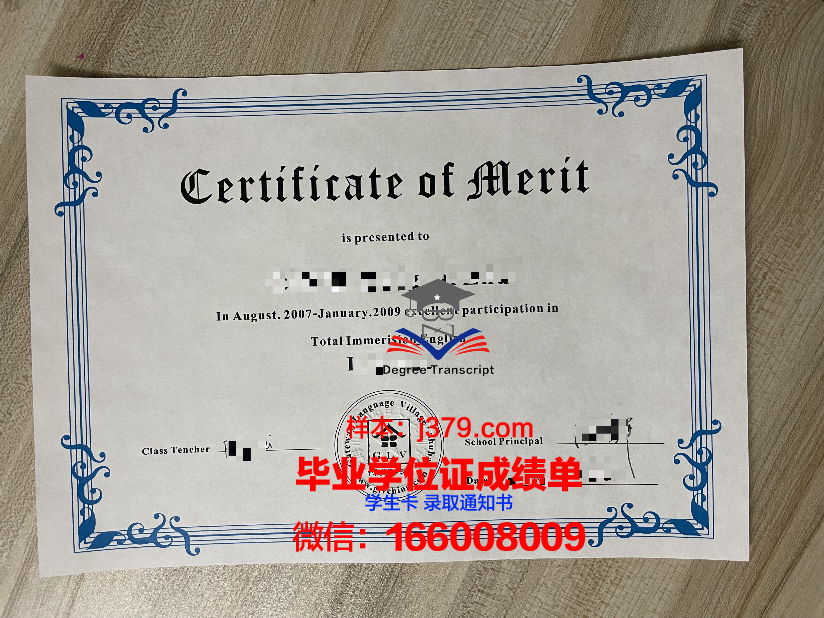 拉蒙卢尔大学博士毕业证书
