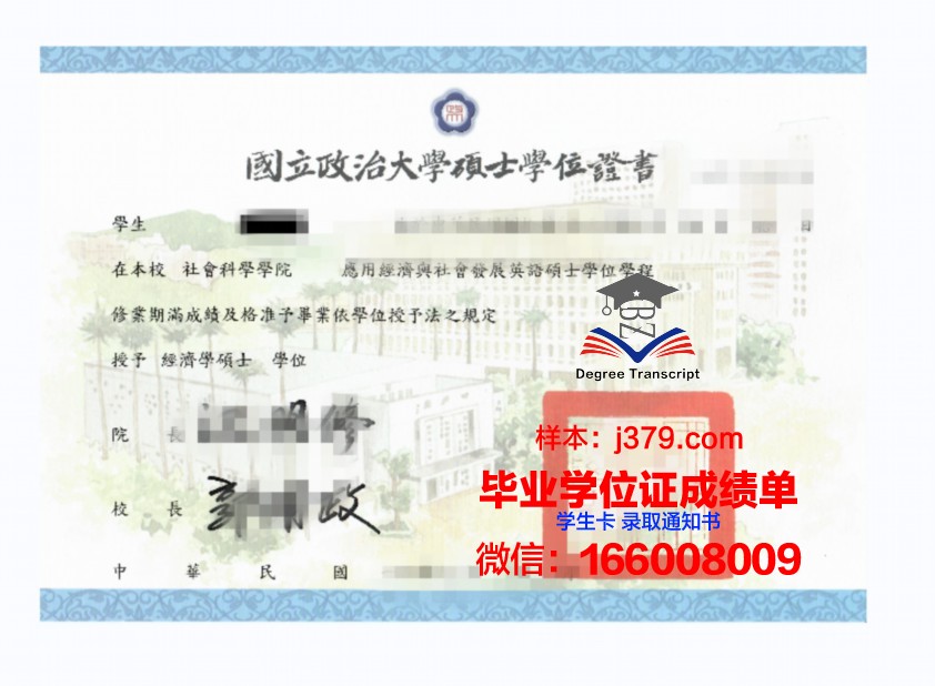 提鲁瓦鲁瓦大学学位证书