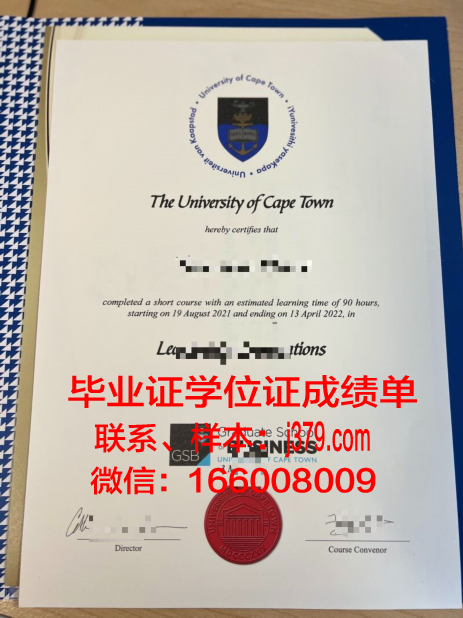 探秘开普敦U硕士学位证:学术成就的全球化象征