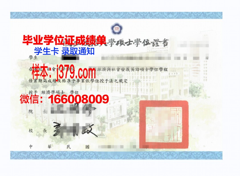 探秘中理工博士学位证图片高清背后的故事