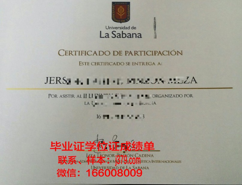 拉萨尔博舍综合理工学院毕业证书模板