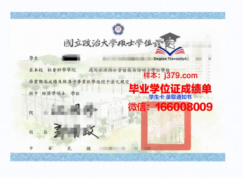 拉蒙卢尔大学毕业证学位证(拉蒙卢尔大学毕业证学位证有用吗)