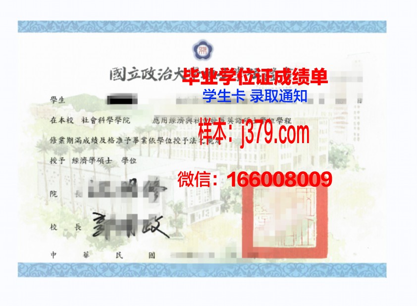 安蒂奥学位证成绩单：一份承载荣誉与梦想的证明