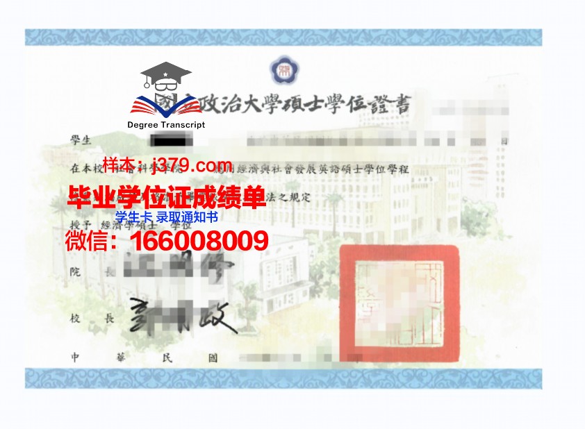 安第斯硕士学位证:探秘拉丁美洲高等教育的瑰宝