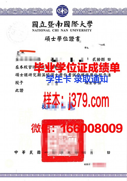 安第斯硕士学位证:探秘拉丁美洲高等教育的瑰宝