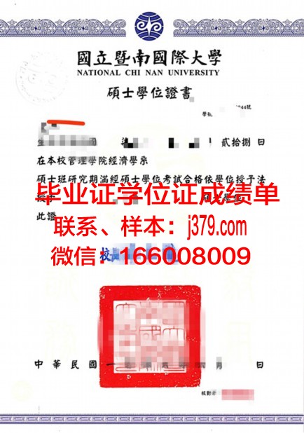 室利文格黛斯瓦拉大学学位证成绩单：一份沉甸甸的荣誉与回忆