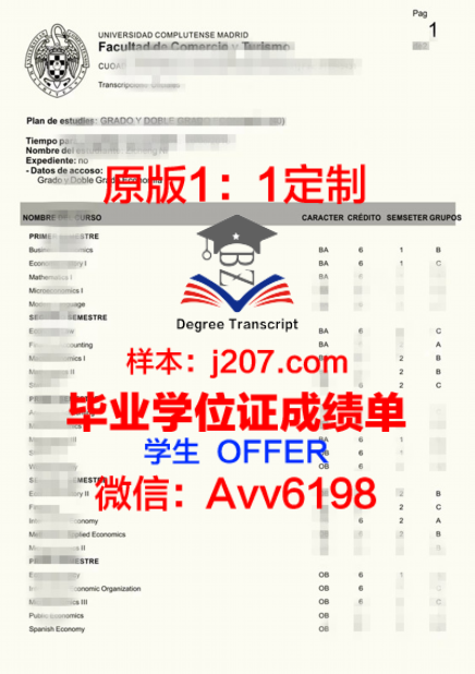 泰普迪尼理工学院毕业证Diploma文凭成绩单