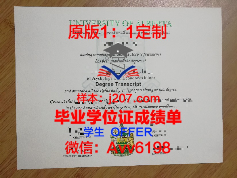 麦克马斯特大学毕业证Diploma文凭成绩单