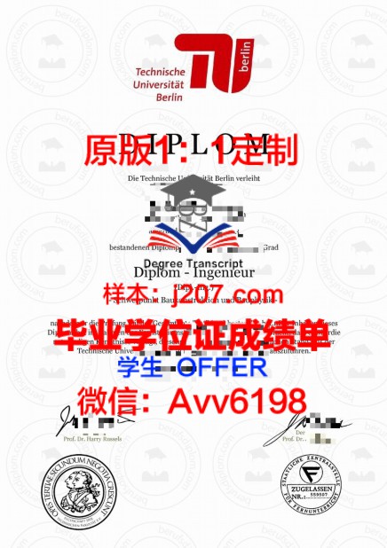 事业构想大学院大学毕业证Diploma文凭成绩单