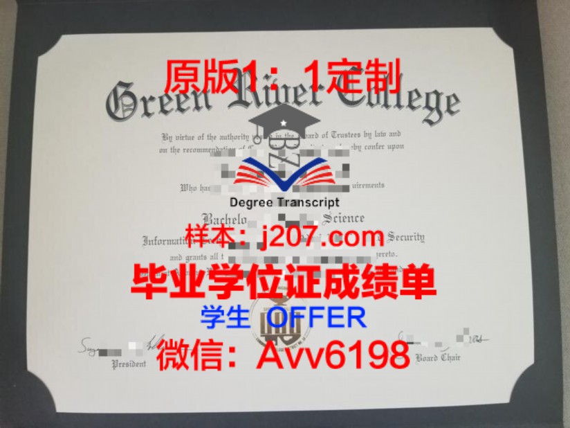 玛丽华盛顿大学毕业证样本