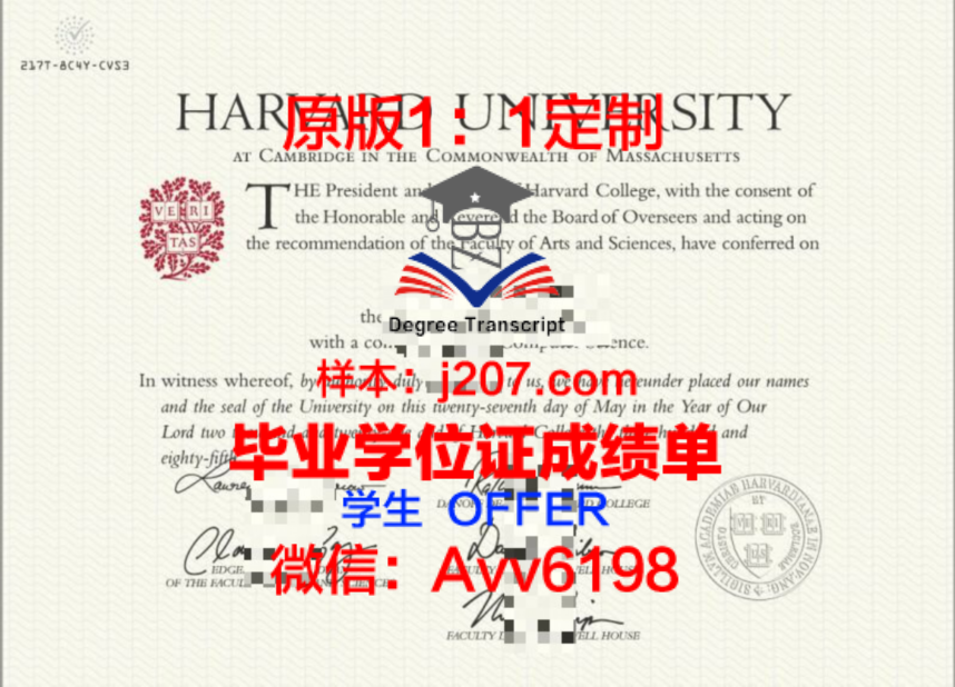 哈佛大学毕业证书用钱可以买到吗？