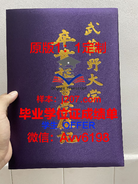 哥本哈根大学毕业证Diploma文凭成绩单