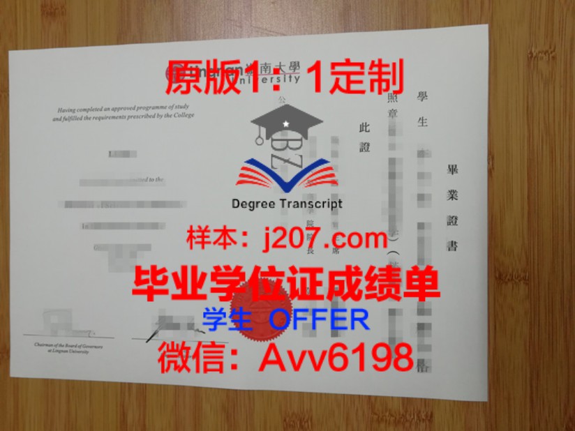 匹兹堡大学毕业证样本