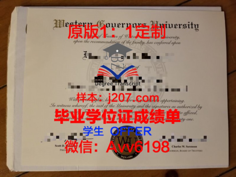 北京科技大学学士学位证：承载荣誉与梦想的证书