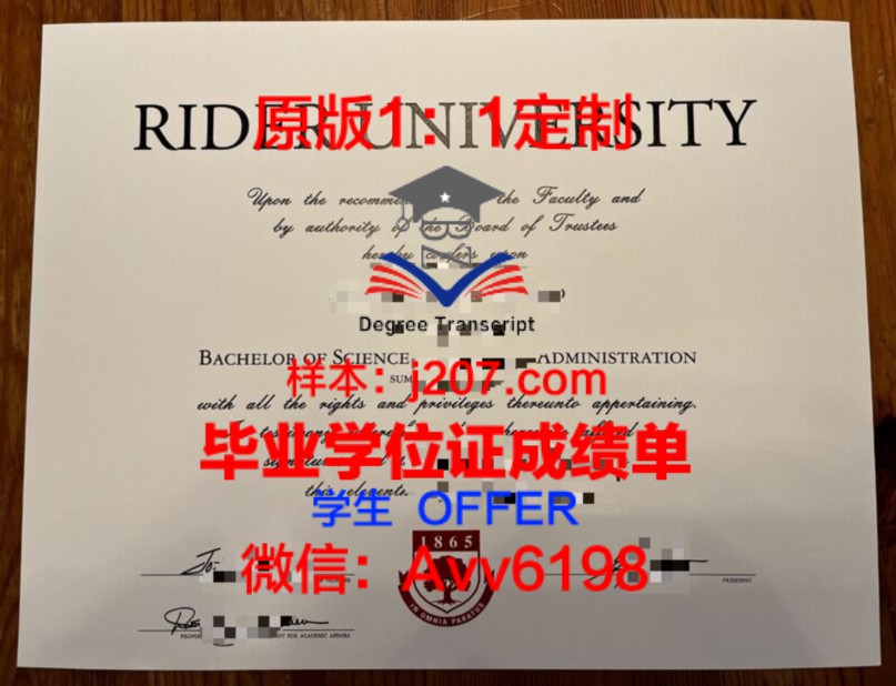 莱德大学毕业证样本