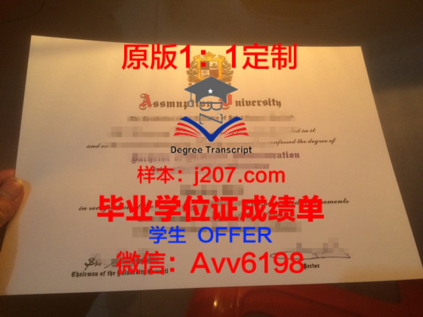 阿斯隆理工学院毕业证Diploma文凭成绩单