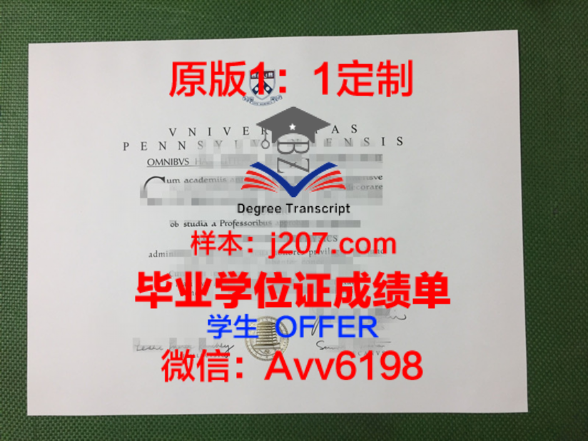 利物浦大学录取通知书 OFFER 定制：量身打造你的未来