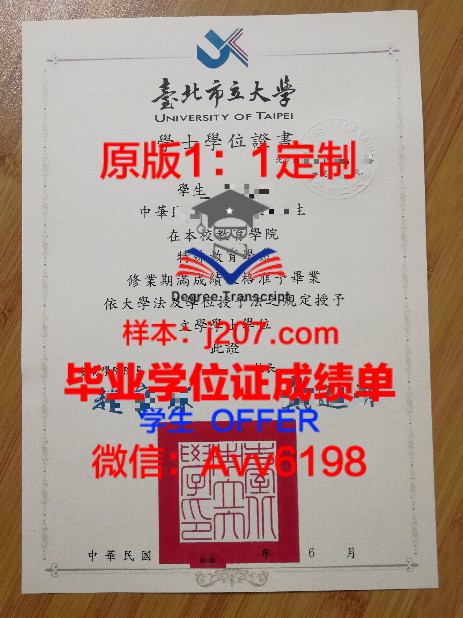 德克萨斯理工大学毕业证Diploma文凭成绩单