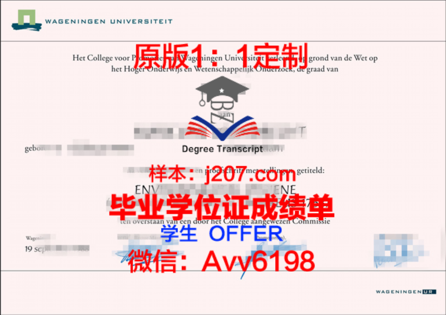 华东交通大学本科毕业证书样本解读