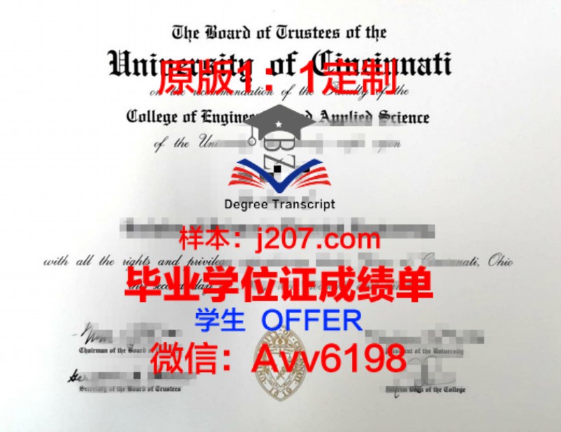 奥克兰商学院毕业证Diploma文凭成绩单