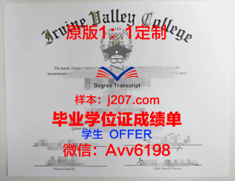 都柏林商学院毕业证Diploma文凭成绩单