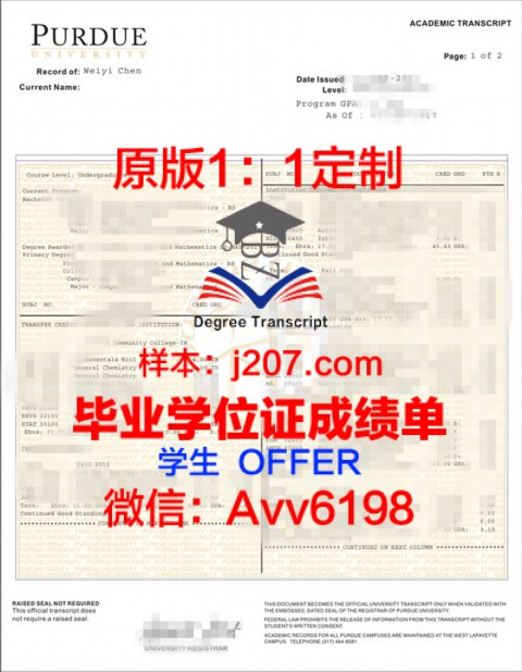 阿尔斯特大学毕业证样本