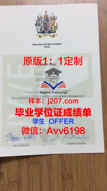 沃特福德理工学院毕业证Diploma文凭成绩单