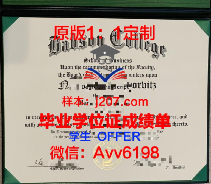 古彻学院毕业证图片Goucher College Diploma