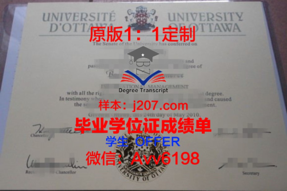 乌拉尔国立师范大学毕业证成绩单：一份承载荣誉与梦想的证书