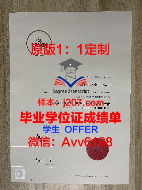 量身打造梦想起点——AKL U录取通知书OFFER定制服务