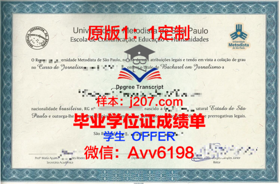 北方高等商学院毕业证图片EDHEC Business School Diploma