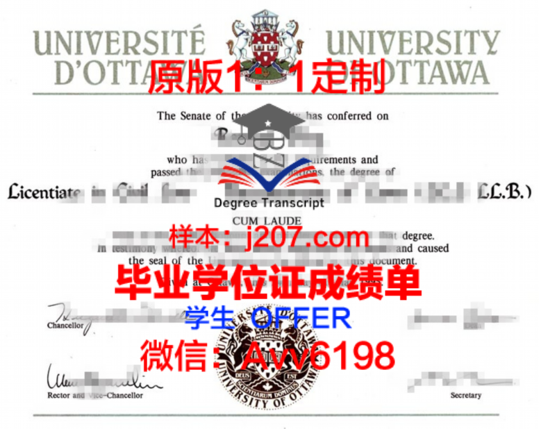 国交大学位证：承载荣誉与梦想的证书