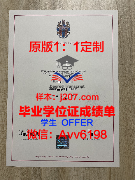 Newc学位文凭定制：打造个性化教育新篇章