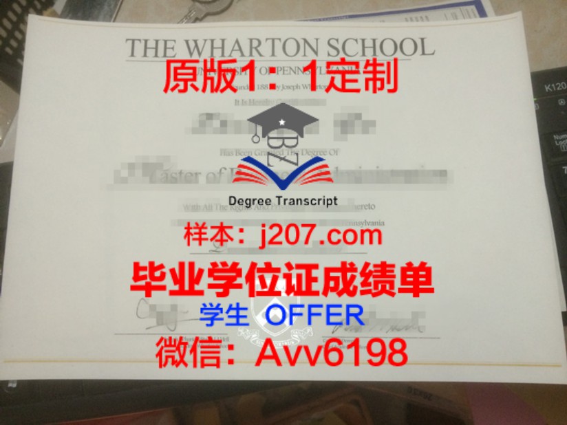 拉罗谢尔高等商业学院集团学位成绩单定制：解锁国际认可的精英商校教育