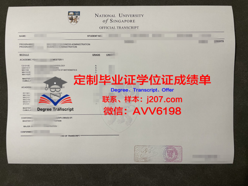 斯坦福博士学位证：一份开启未来的钥匙