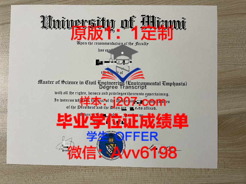 布鲁克斯研究所毕业证图片Brooks Institute Diploma