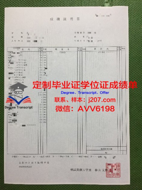 德州A&M成绩单：一份展示学术实力的成绩证明