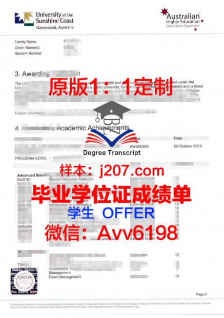 Amiens U毕业证：一份承载荣誉与梦想的证书