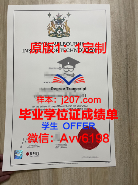 龙大学位证定制：匠心独具，彰显品质