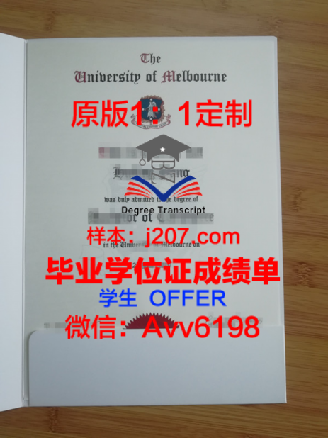 哈扎拉大学毕业证定制：一段真实的教育历程