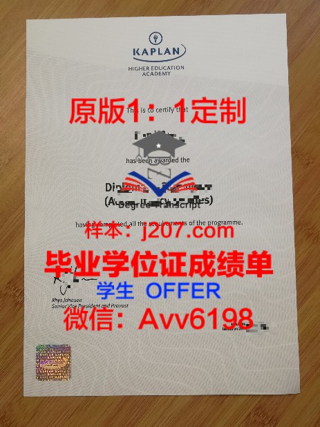 布里亚特国立农业学院学位成绩单定制：探索高等教育认证的新途径