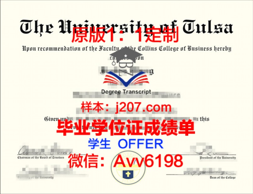 尔百思米德偌史艾尔勇神学院毕业证图片Yeshiva and Kolel Bais Medrash Elyon Diploma