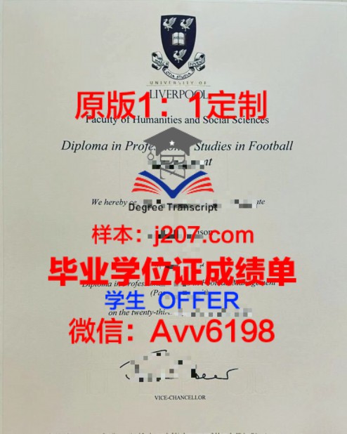 SKEMA商学院毕业证图片SKEMA Business School Diploma