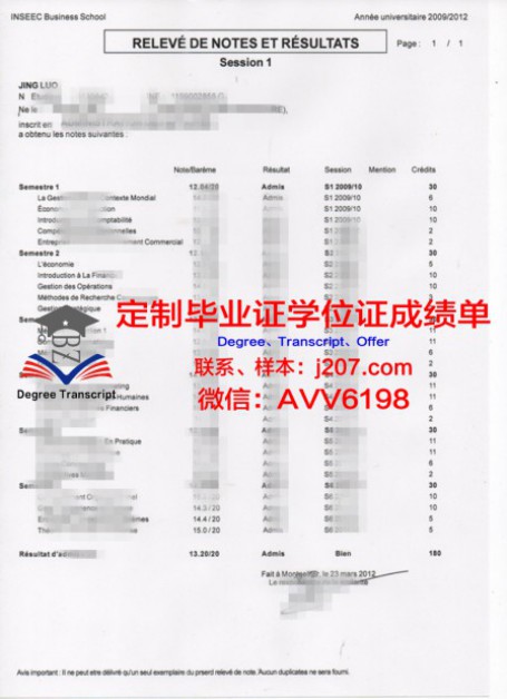 利马U毕业证定制，助力海外留学生实现学历认证