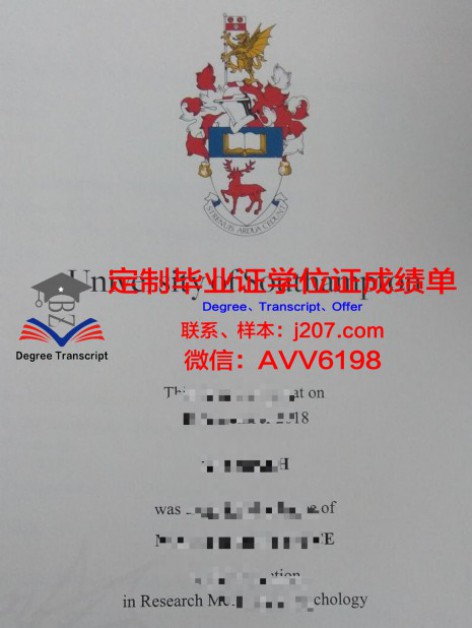 俄罗斯教育科学院教育管理研究所硕士毕业证书样本(俄罗斯教育与科学部)