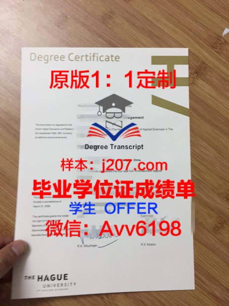 都柏林理工学院毕业证图片Dublin Institute of Technology Diploma